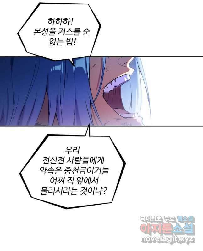 백련성신 852화 30