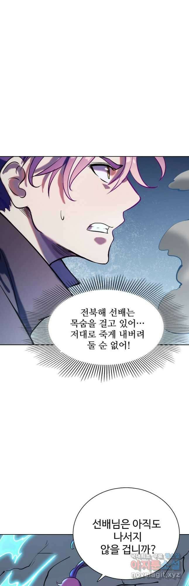 백련성신 852화 36