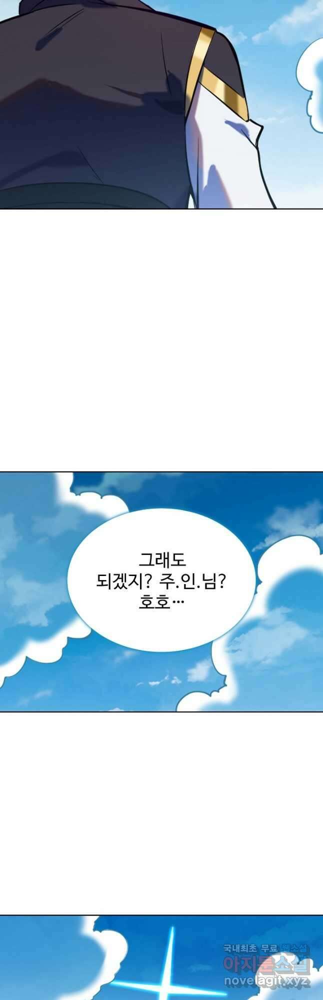 백련성신 852화 38
