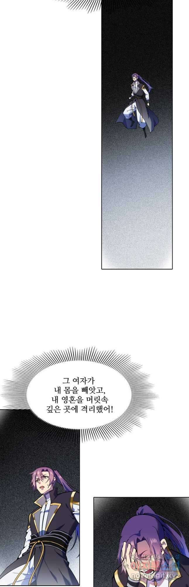 백련성신 852화 41