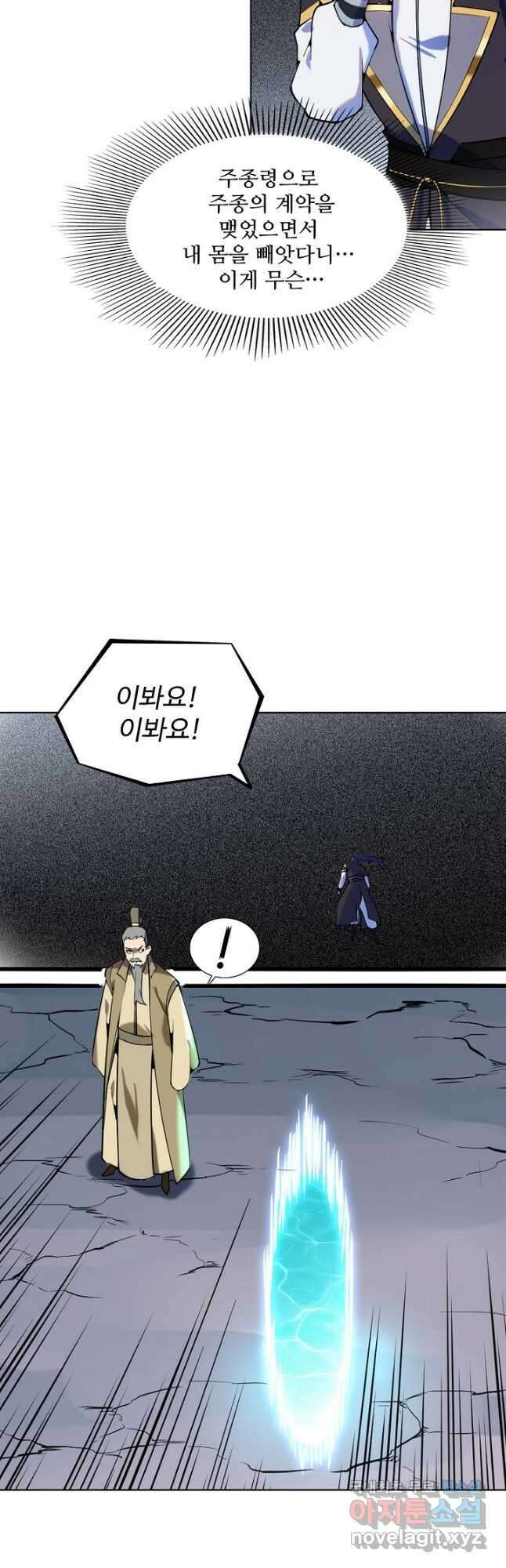 백련성신 852화 42