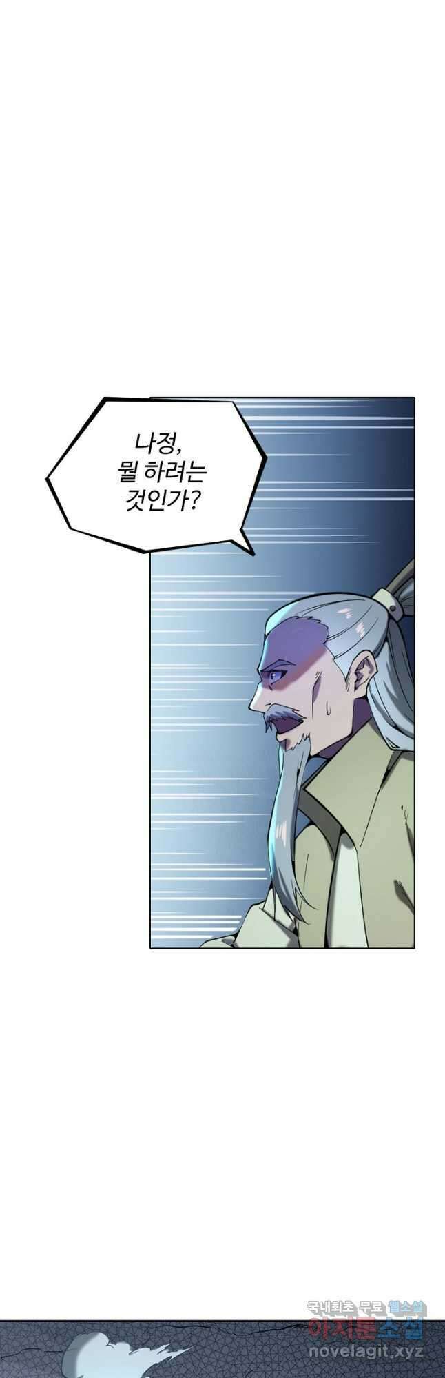 백련성신 852화 43