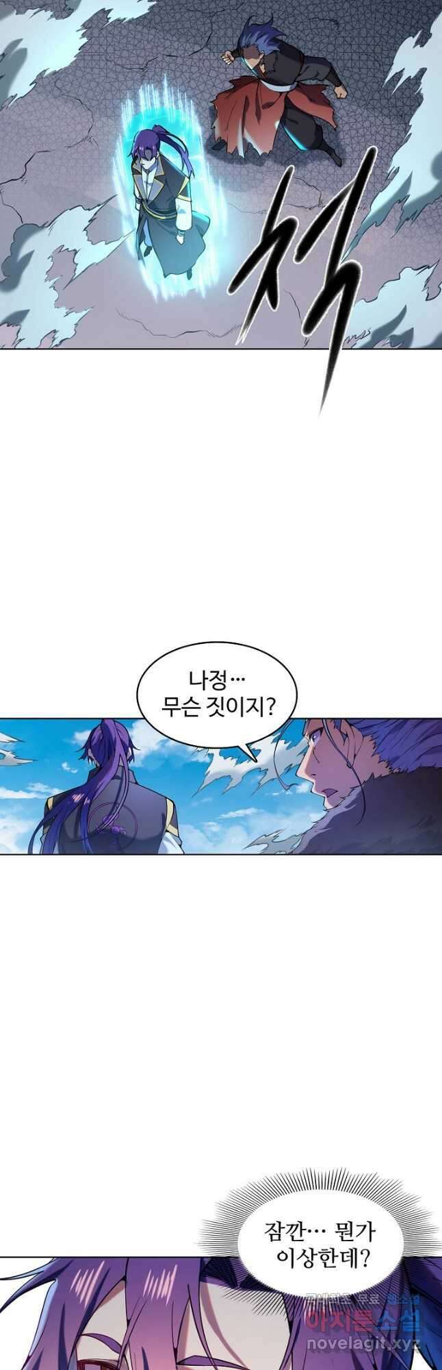 백련성신 852화 44
