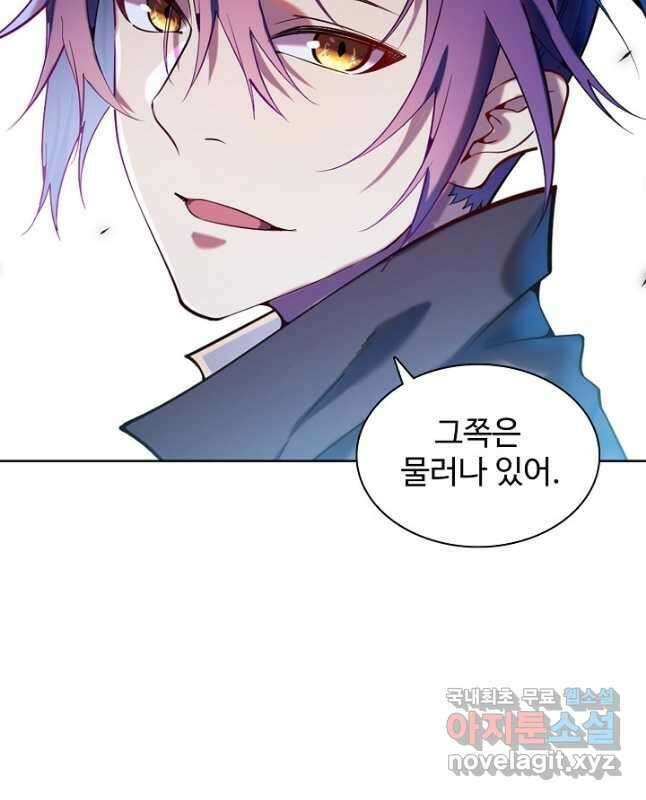 백련성신 852화 45
