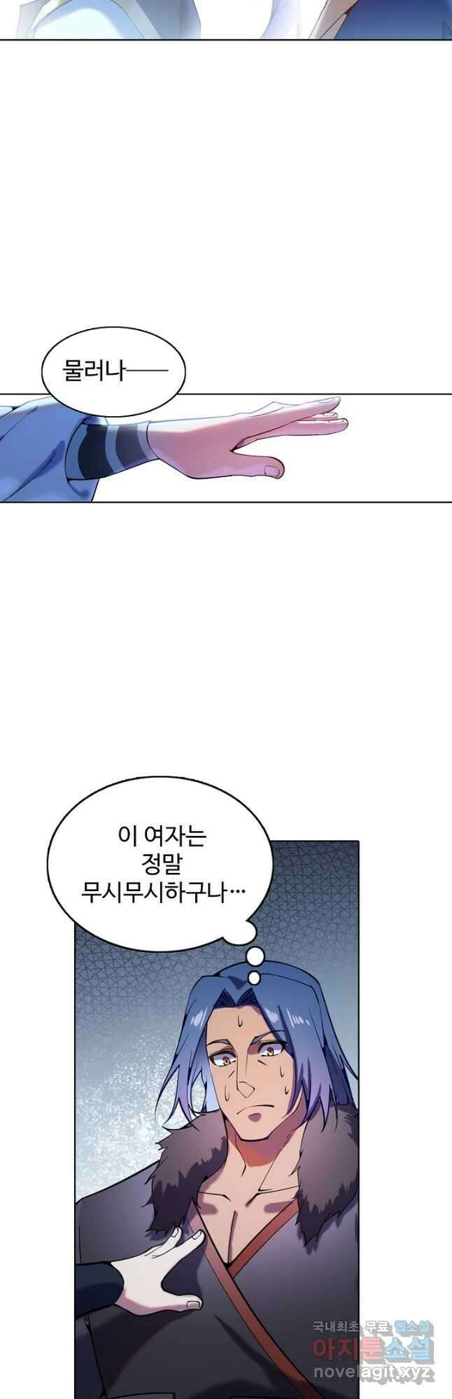 백련성신 852화 47