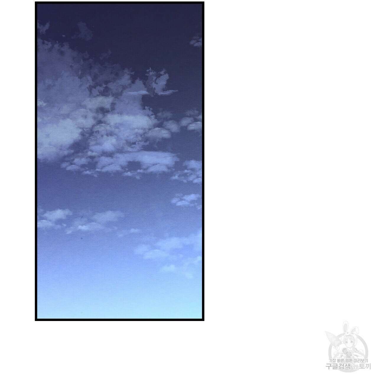 나쁘니까 더 외전 3화 3