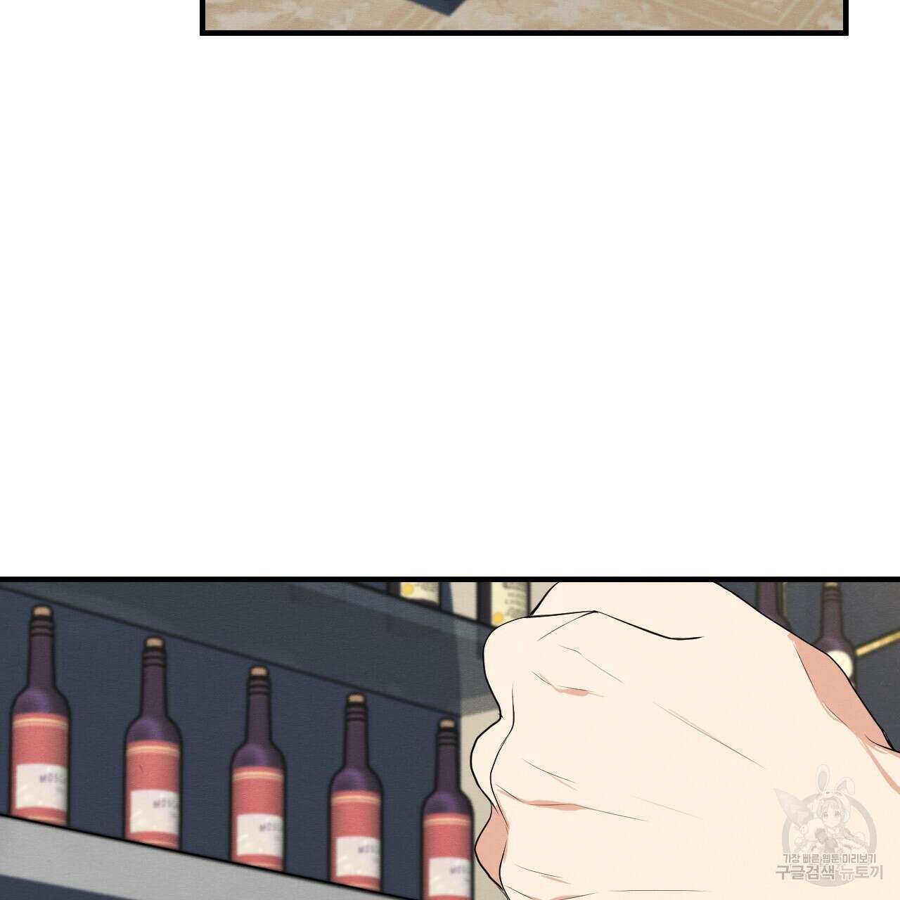 나쁘니까 더 외전 3화 5