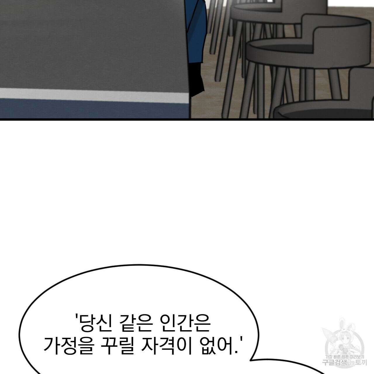 나쁘니까 더 외전 3화 8