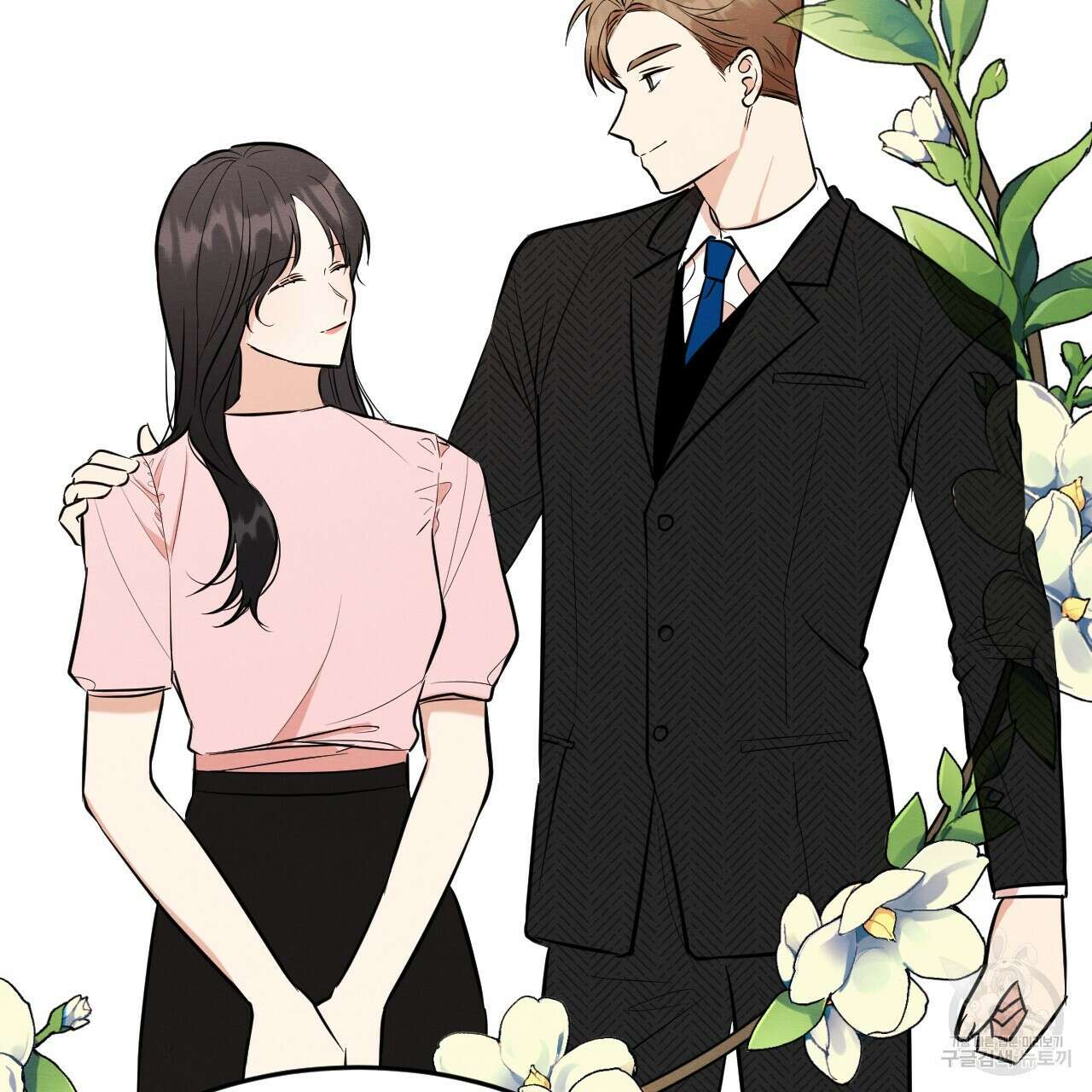 나쁘니까 더 외전 3화 11