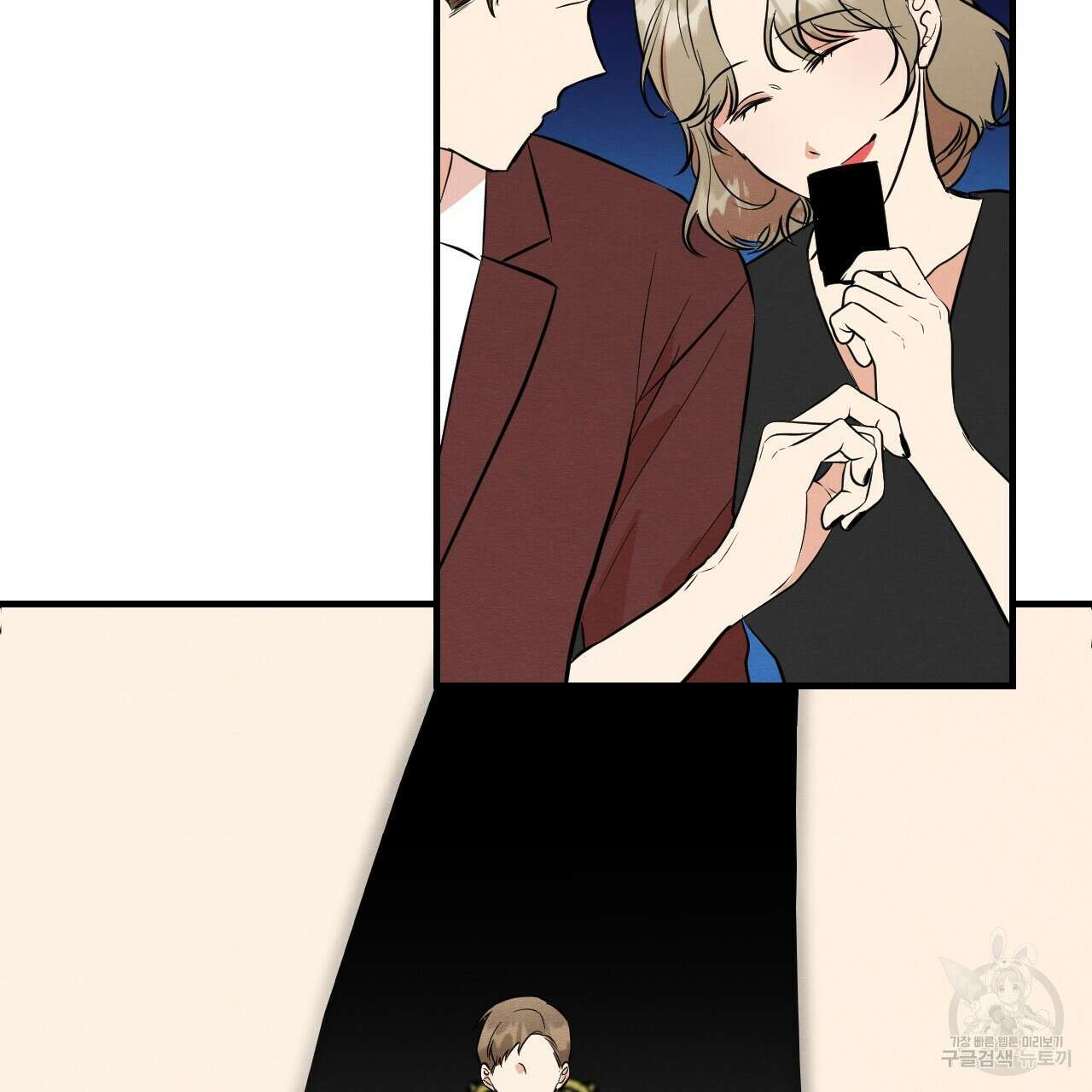 나쁘니까 더 외전 3화 15