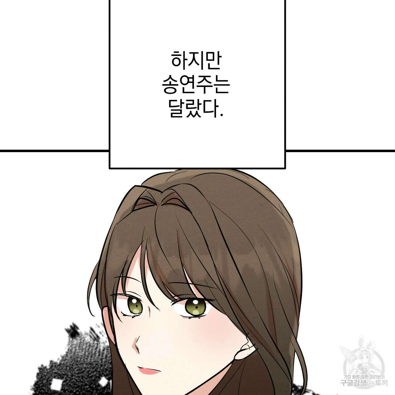 나쁘니까 더 외전 3화 22