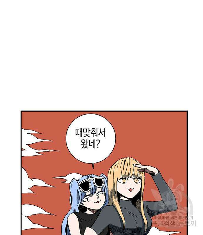 마왕까지 한 걸음 93화 9