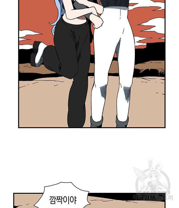 마왕까지 한 걸음 93화 10