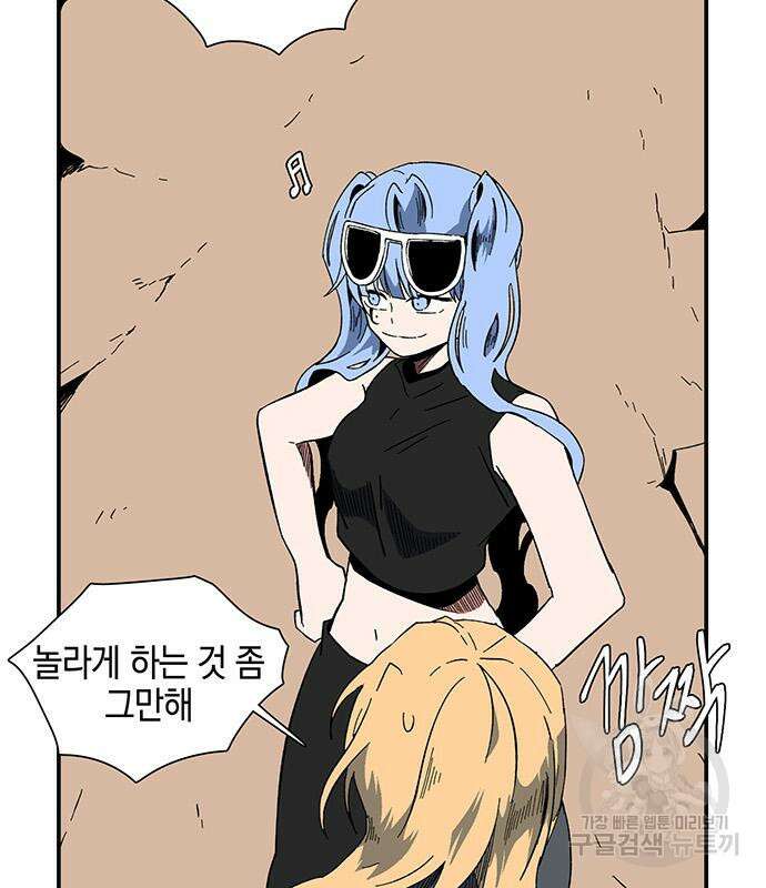 마왕까지 한 걸음 93화 11