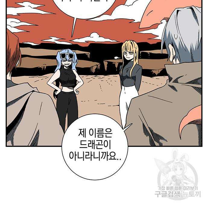 마왕까지 한 걸음 93화 13