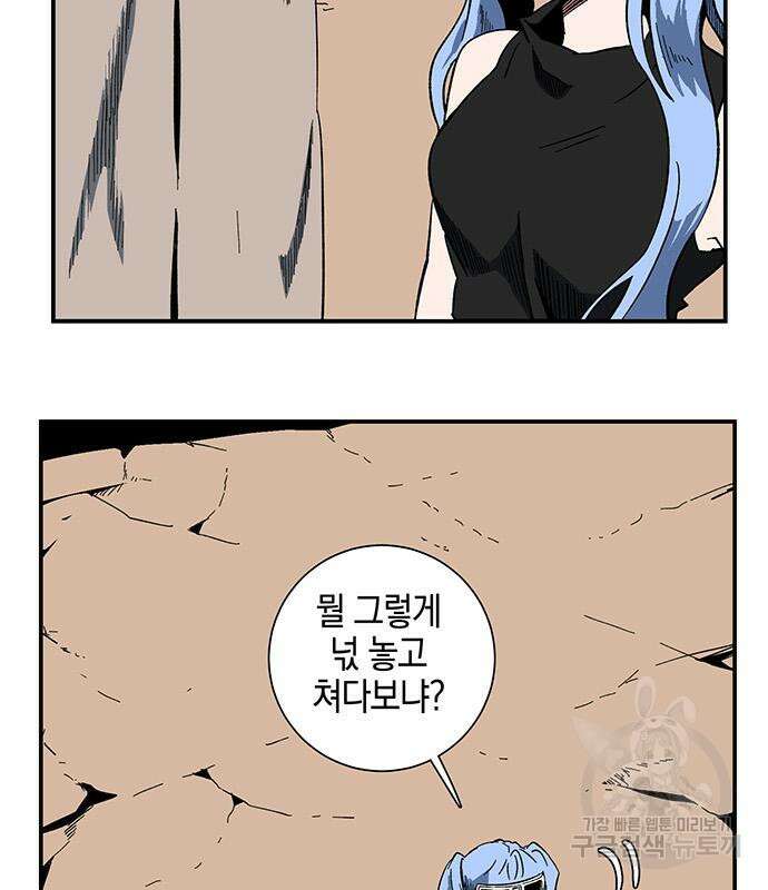 마왕까지 한 걸음 93화 15