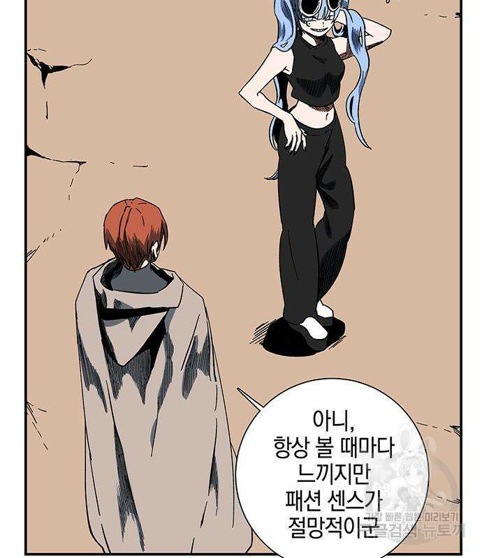 마왕까지 한 걸음 93화 16