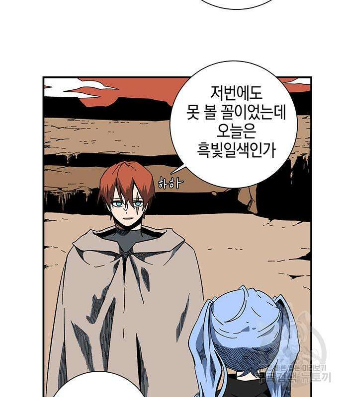 마왕까지 한 걸음 93화 17