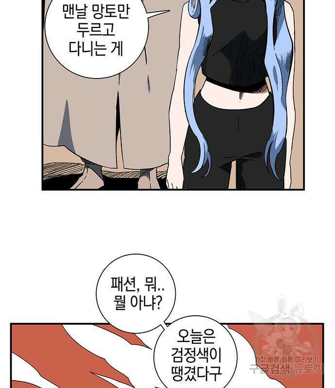 마왕까지 한 걸음 93화 18