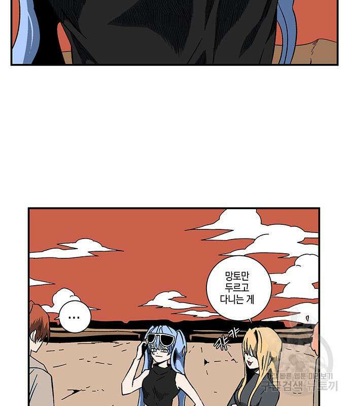 마왕까지 한 걸음 93화 20