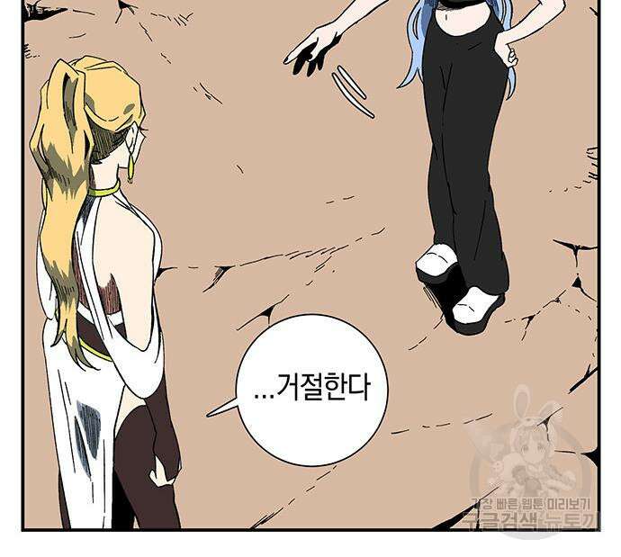 마왕까지 한 걸음 93화 25