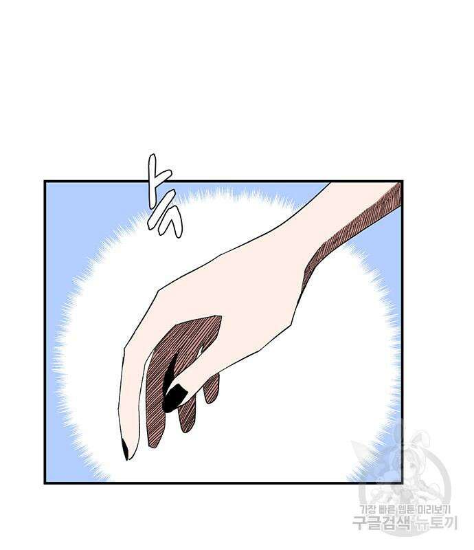 마왕까지 한 걸음 93화 27