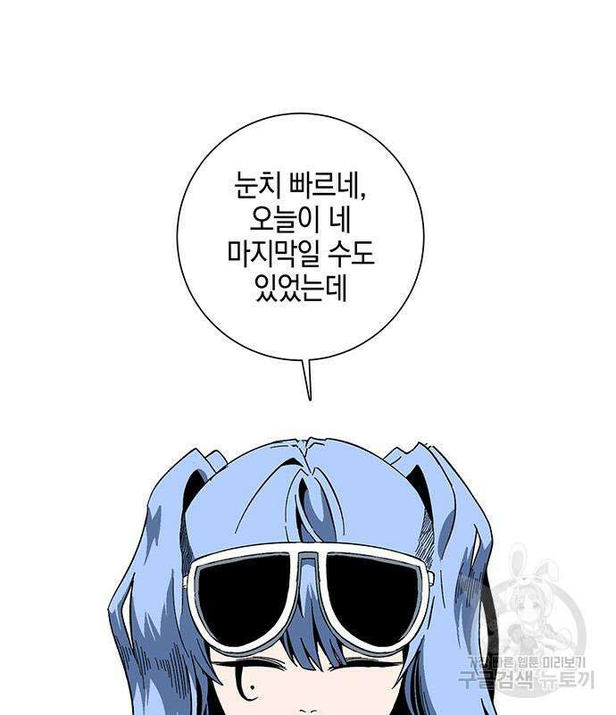 마왕까지 한 걸음 93화 28