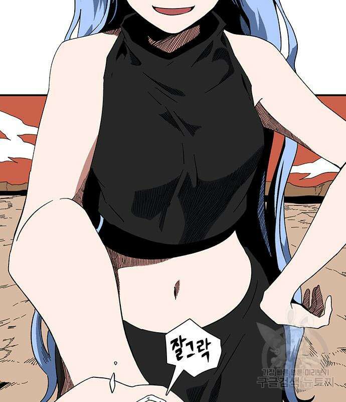 마왕까지 한 걸음 93화 29