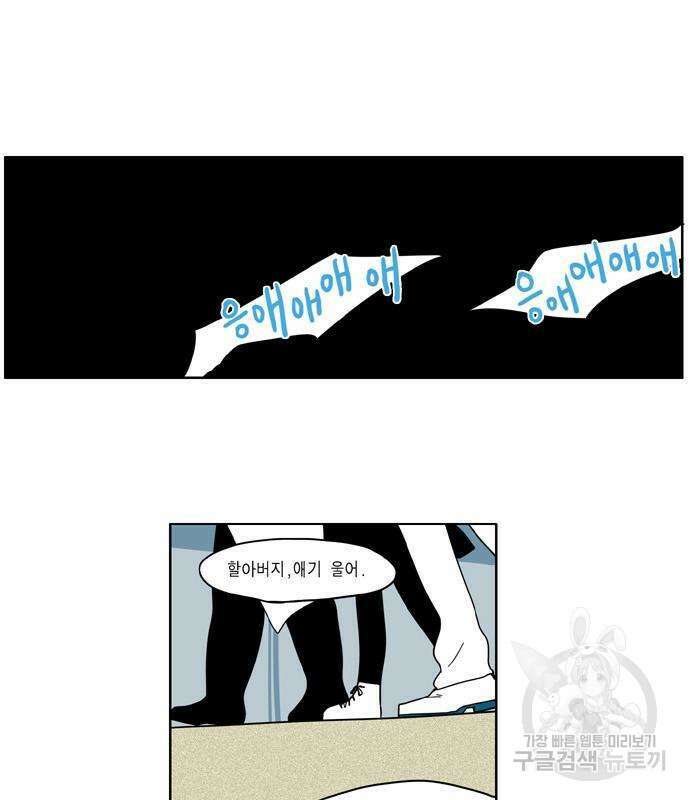 이런 영웅은 싫어 29화 2
