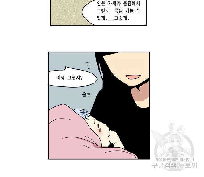이런 영웅은 싫어 29화 3