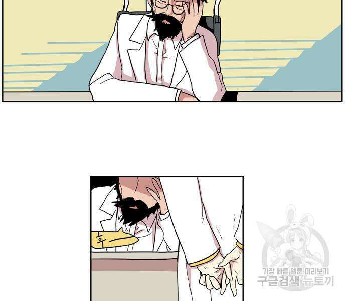이런 영웅은 싫어 29화 9