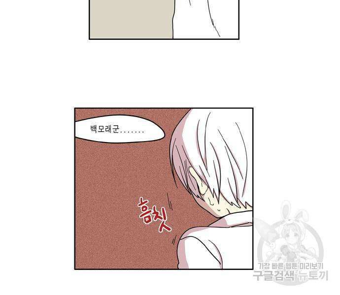 이런 영웅은 싫어 29화 10