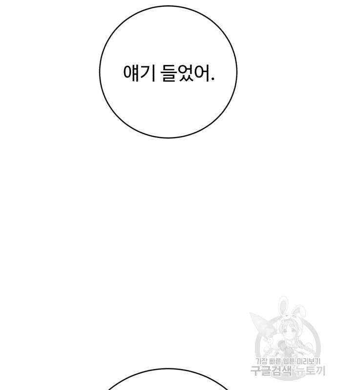 A.I. 닥터 102화 3
