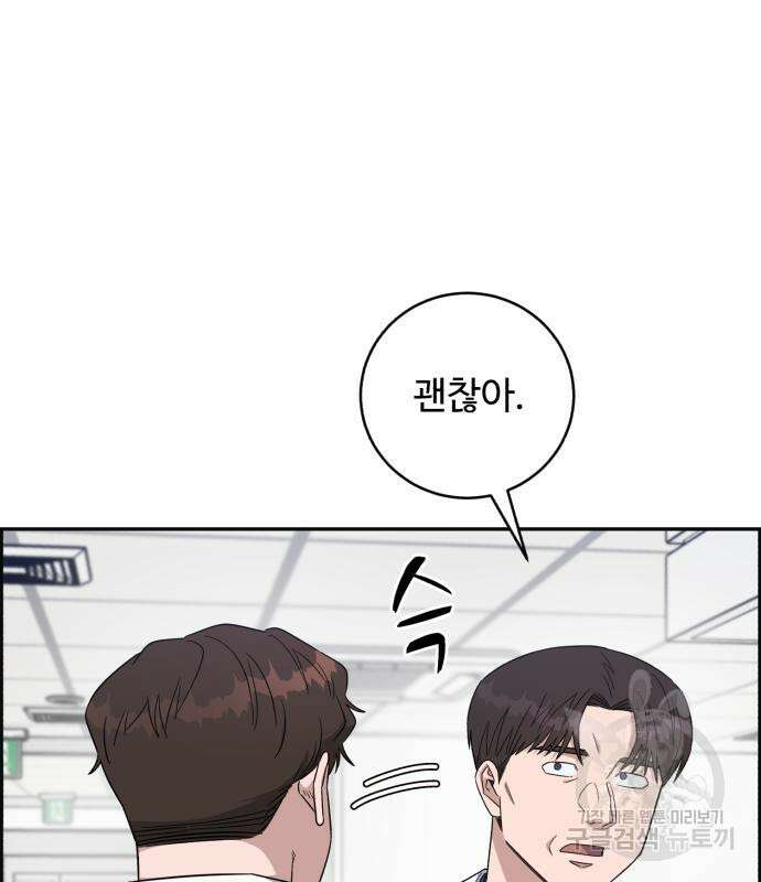 A.I. 닥터 102화 8