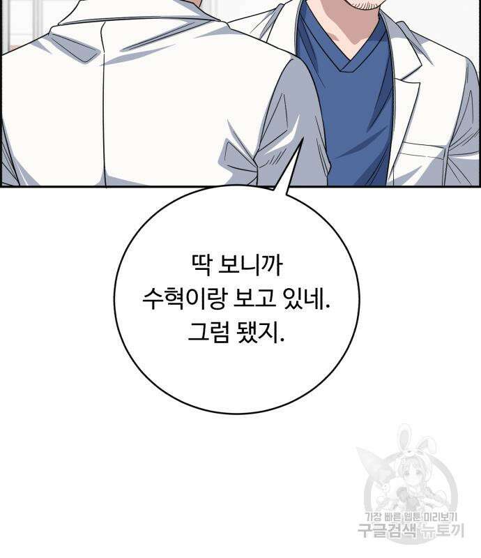 A.I. 닥터 102화 9