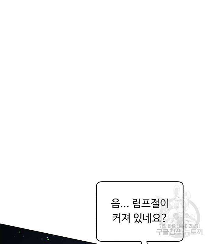 A.I. 닥터 102화 12
