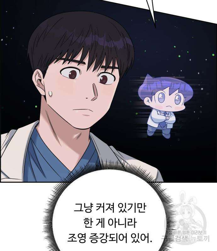 A.I. 닥터 102화 13
