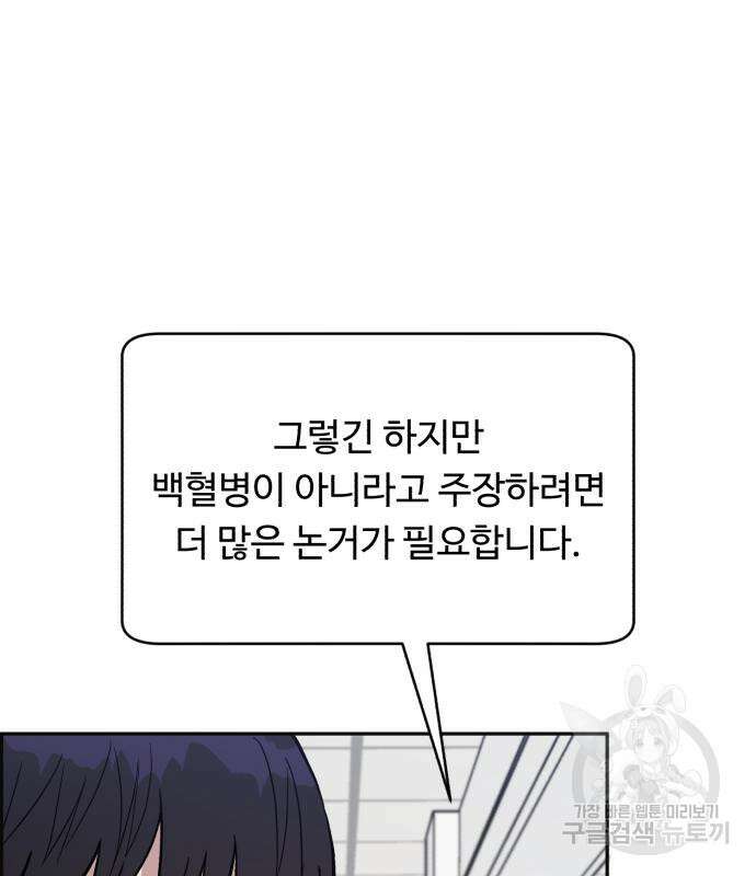 A.I. 닥터 102화 17