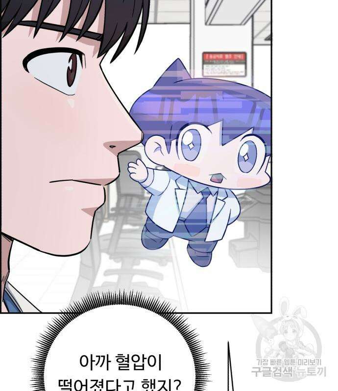 A.I. 닥터 102화 18