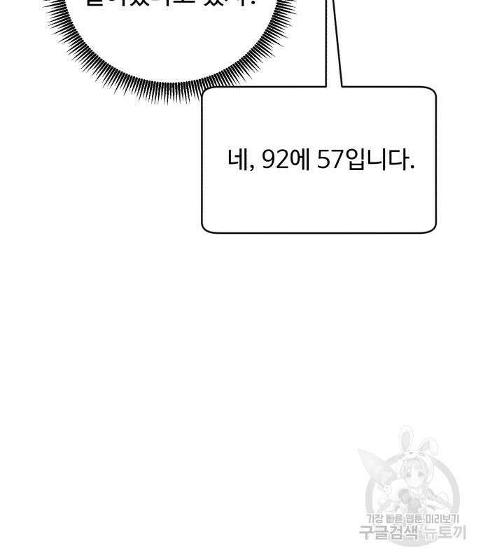 A.I. 닥터 102화 19
