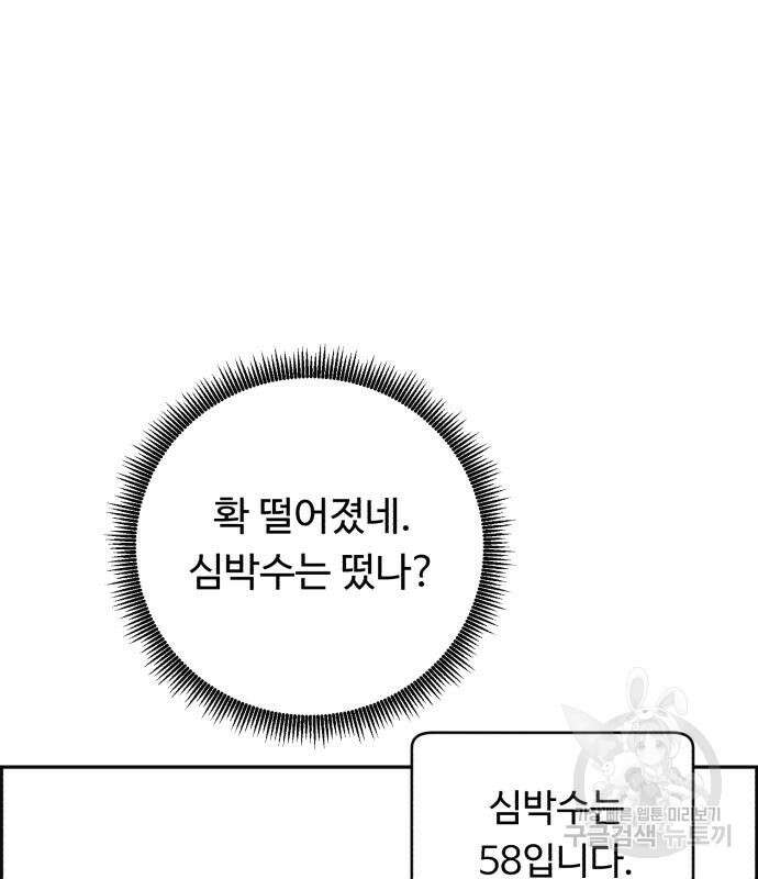 A.I. 닥터 102화 20
