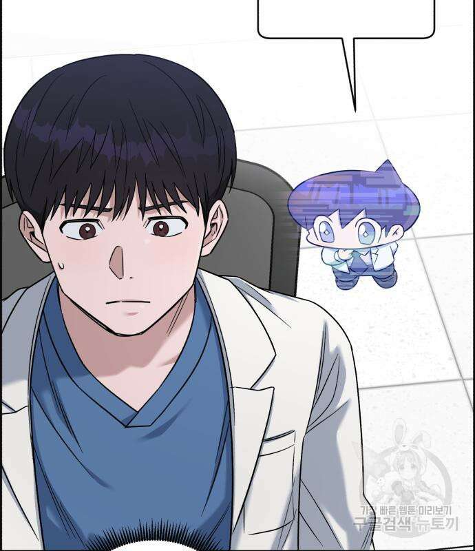 A.I. 닥터 102화 21