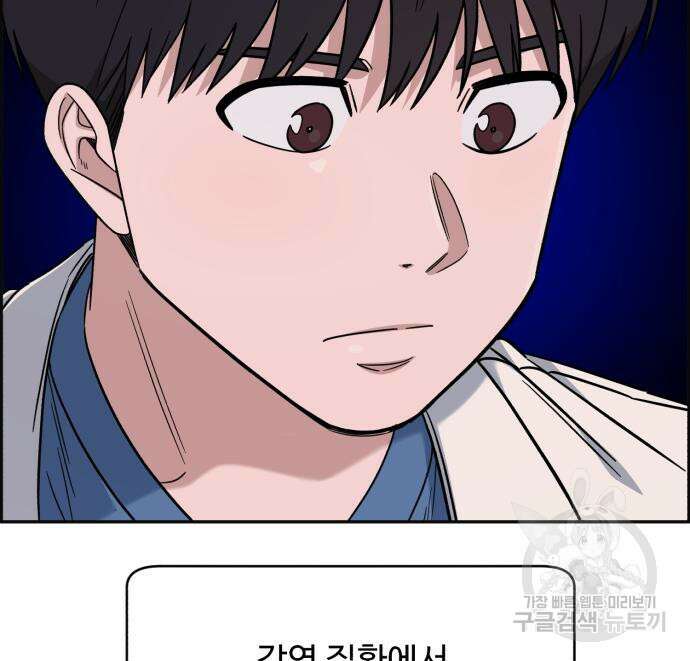 A.I. 닥터 102화 24