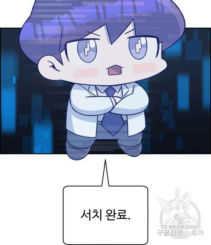 A.I. 닥터 102화 27