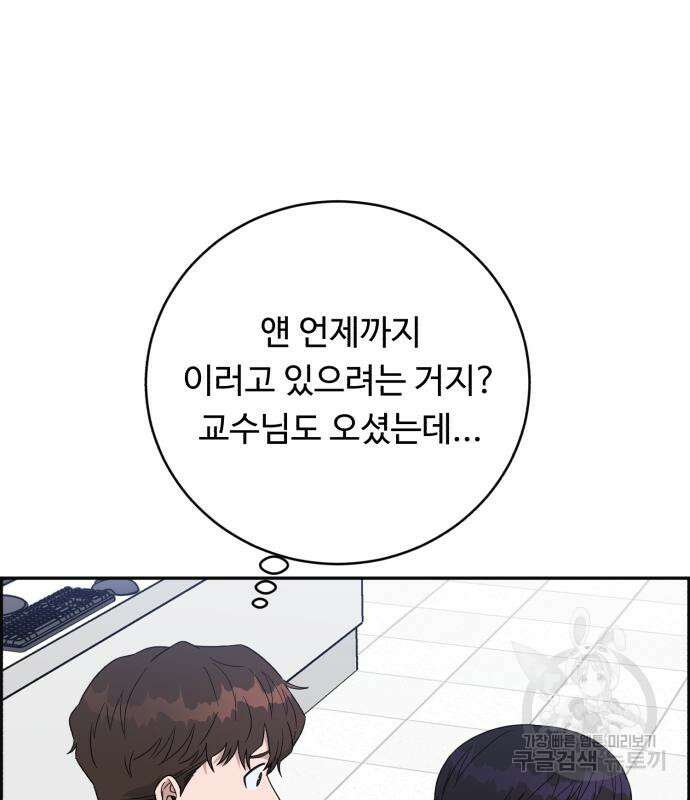 A.I. 닥터 102화 34