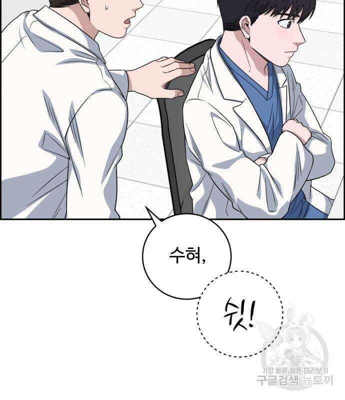 A.I. 닥터 102화 35
