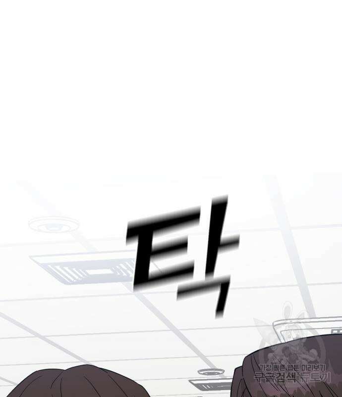 A.I. 닥터 102화 36