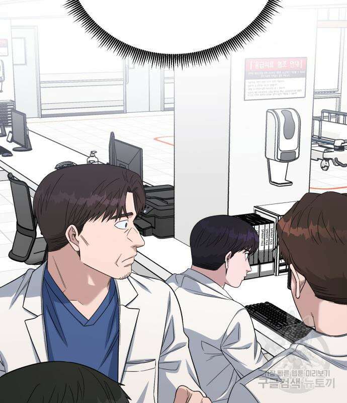 A.I. 닥터 102화 41