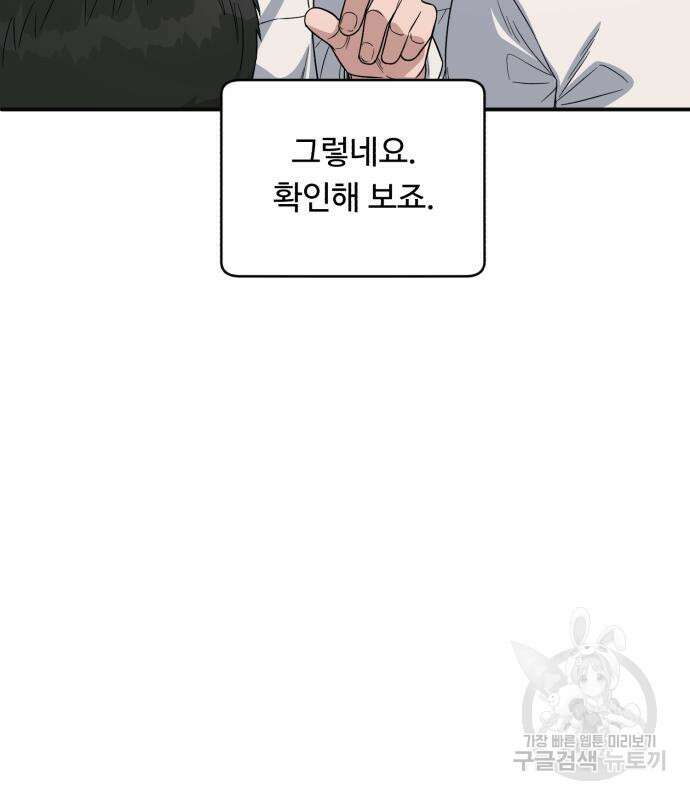 A.I. 닥터 102화 42