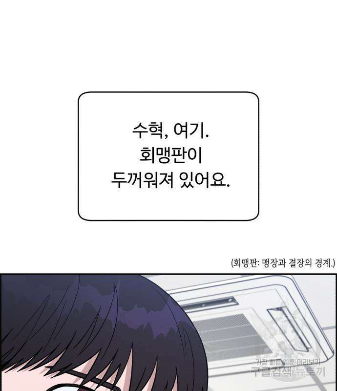 A.I. 닥터 102화 43